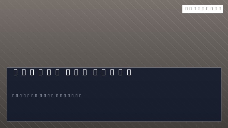 Docker sur Linux