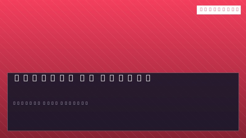 Laravel et Docker