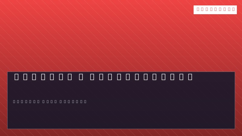 Pentest : méthodologie
