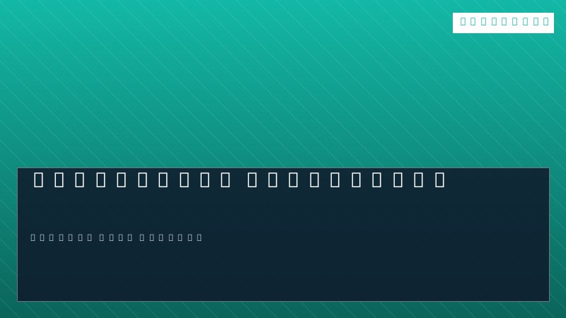 Prototyper rapidement