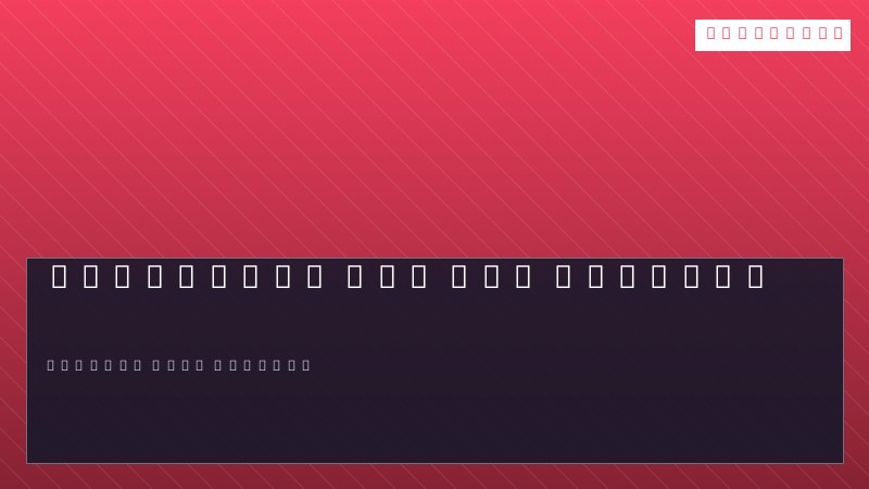 Sécuriser son app Laravel