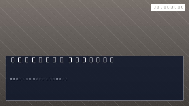 Services systemd