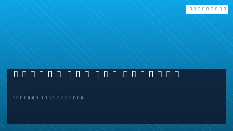 Tester son app Flutter